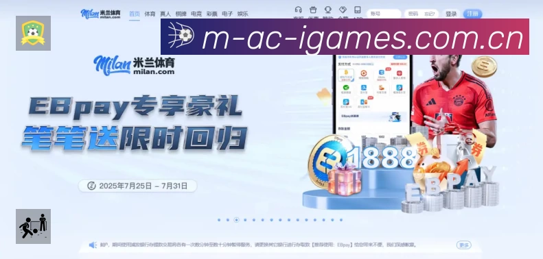 爱游戏活动图